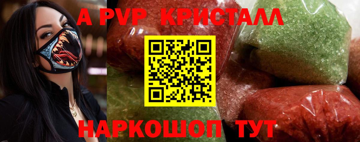 где можно купить наркотик  Вход с VPN  Alpha-PVP  Alpha-PVP мука  Верхняя Салда  Alpha PVP Соль 