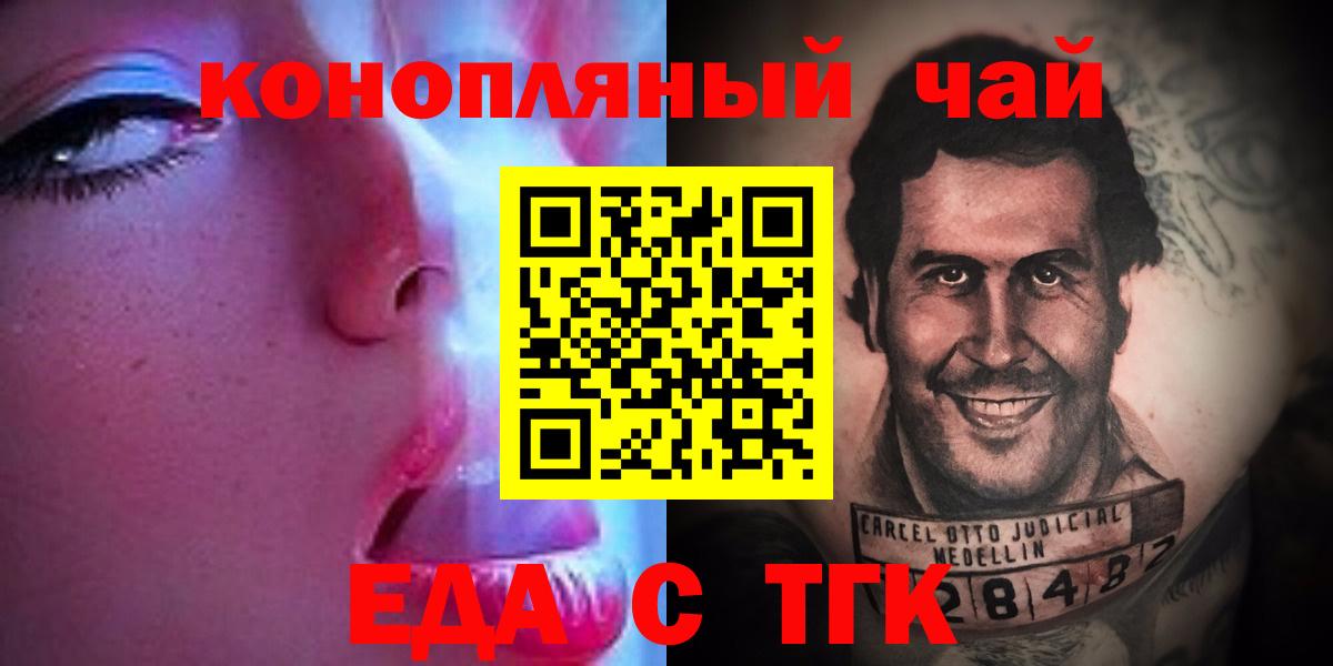 Печенье с ТГК конопля  Вход с VPN  Верхняя Салда 