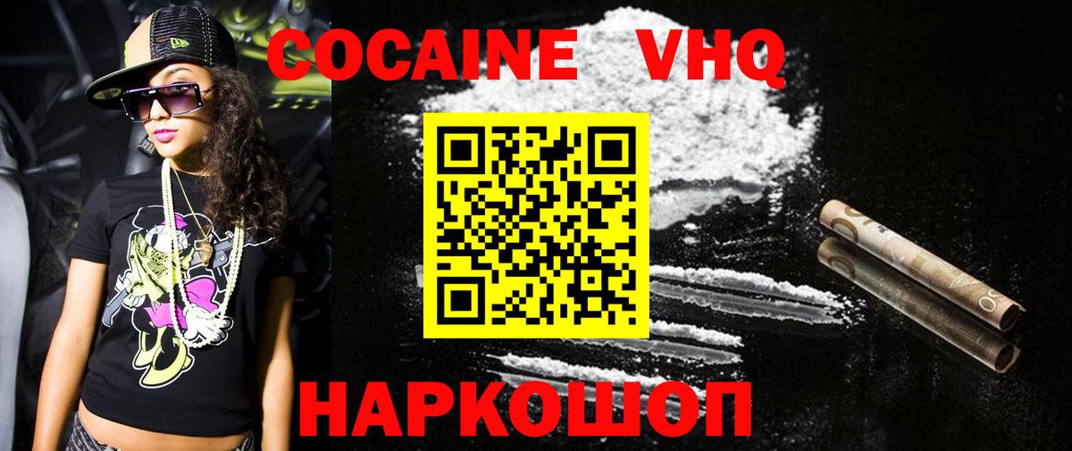 Кокаин VHQ  Вход с VPN  Верхняя Салда  Cocaine 99% 
