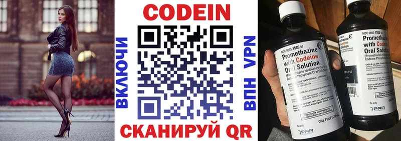 Codein напиток Lean (лин)  закладки  Верхняя Салда 