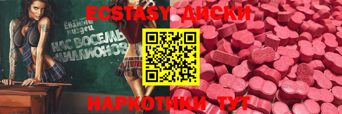 Ecstasy Дубай  Ecstasy VHQ  ЭКСТАЗИ  Верхняя Салда  Вход с VPN 