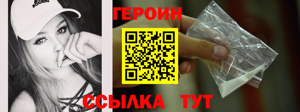 Героин герыч  Вход с VPN  Верхняя Салда 