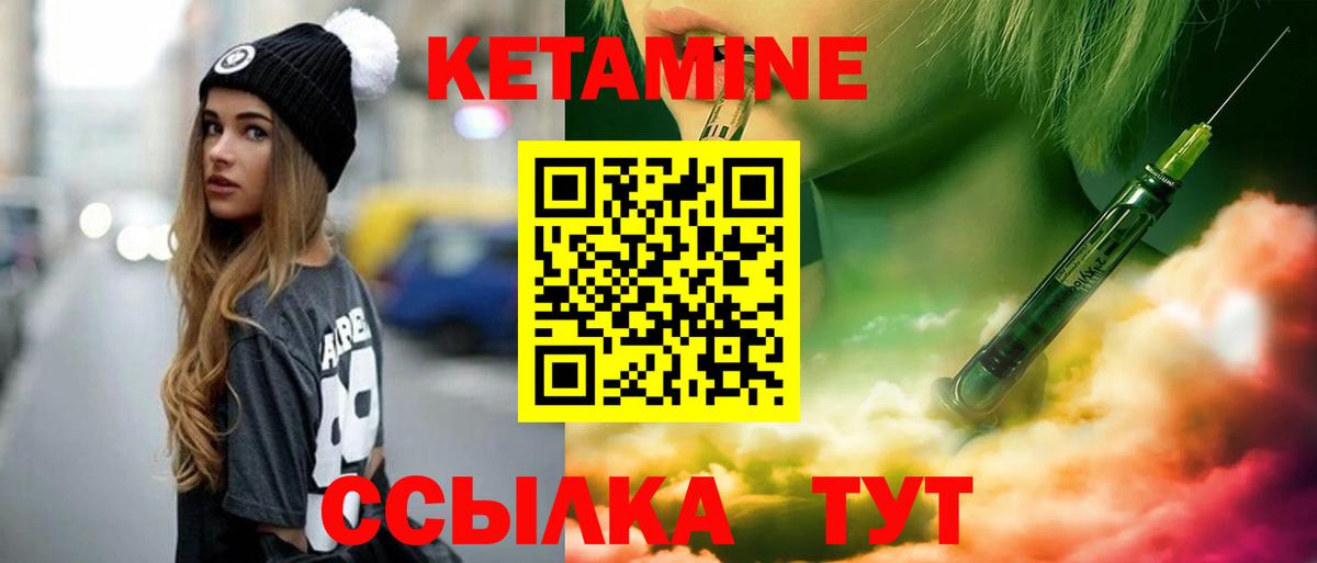 Кетамин VHQ Верхняя Салда