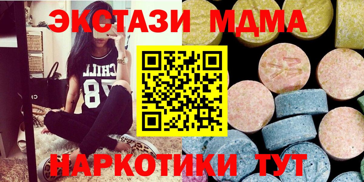 MDMA молли  Вход с VPN  Верхняя Салда 