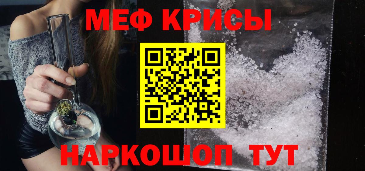 Меф мяу мяу  Верхняя Салда