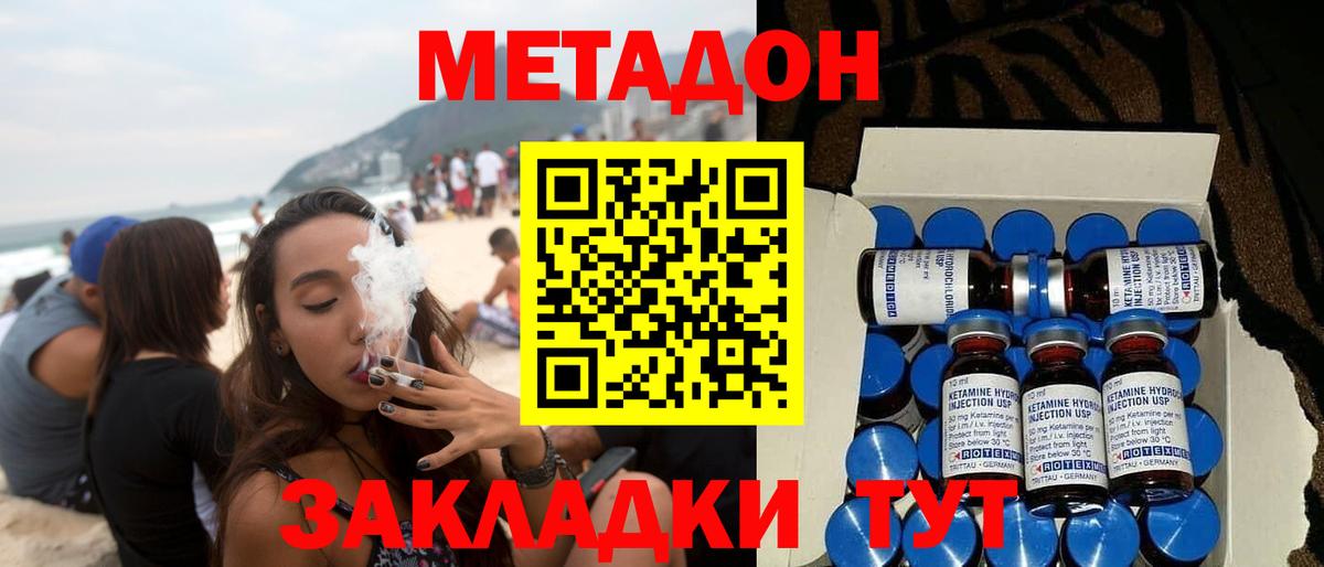 Метадон кристалл  Вход с VPN  блэк спрут зеркало  Верхняя Салда 
