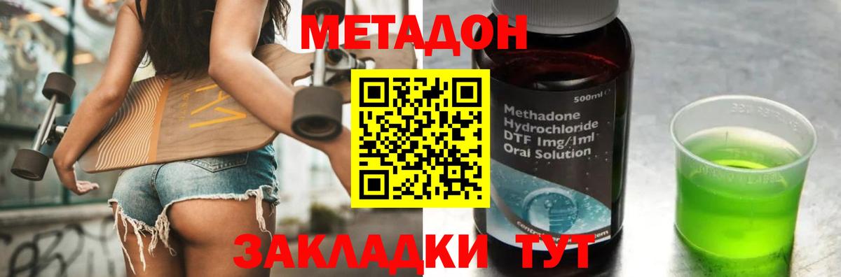 Метадон мёд Верхняя Салда