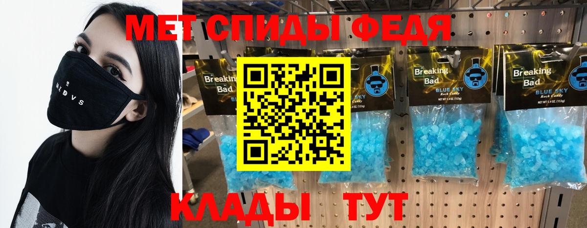МЕТАМФЕТАМИН Methamphetamine  Вход с VPN  Верхняя Салда 