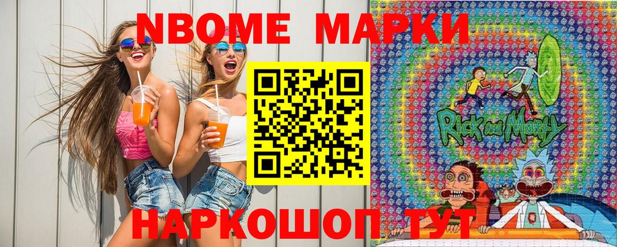 Марки NBOMe 1,8мг  Марки NBOMe 1,8мг  Вход с VPN  Верхняя Салда 