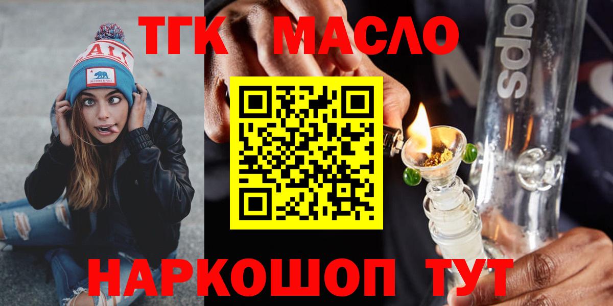 Верхняя Салда  Дистиллят ТГК гашишное масло  Вход с VPN  ТГК вейп 